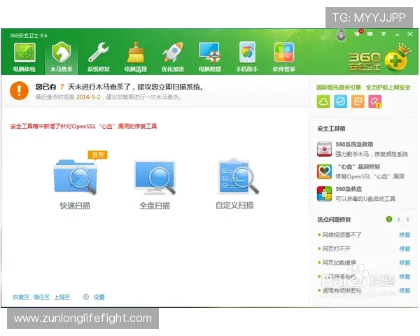 尊龙下载网址安全可靠,确保您的游戏下载过程无病毒无木马保障个人信息安全